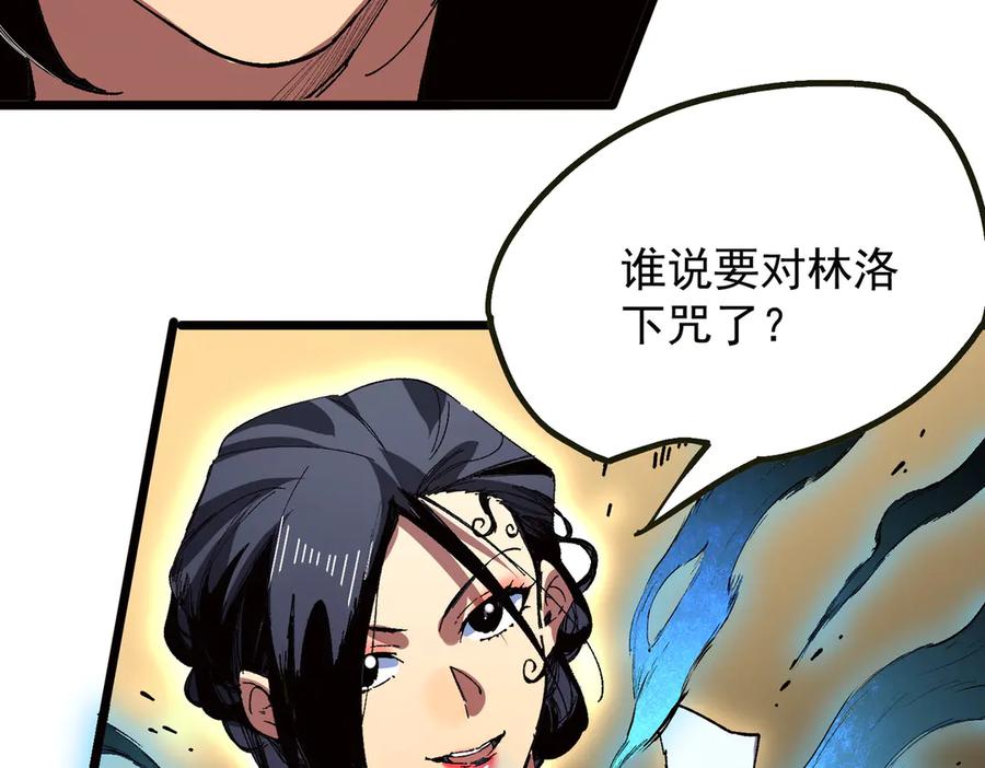 天生毒奶，我诅咒了全世界！ - 第33话 这一爆，伤了尊严，断了情 - 第60张图