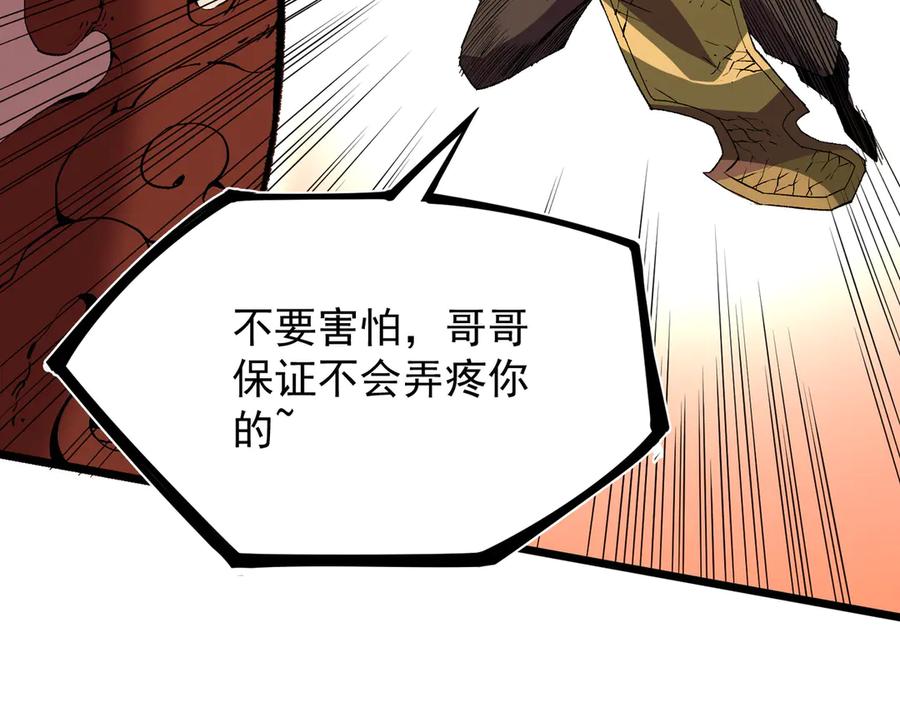 天生毒奶，我诅咒了全世界！ - 第33话 这一爆，伤了尊严，断了情 - 第18张图