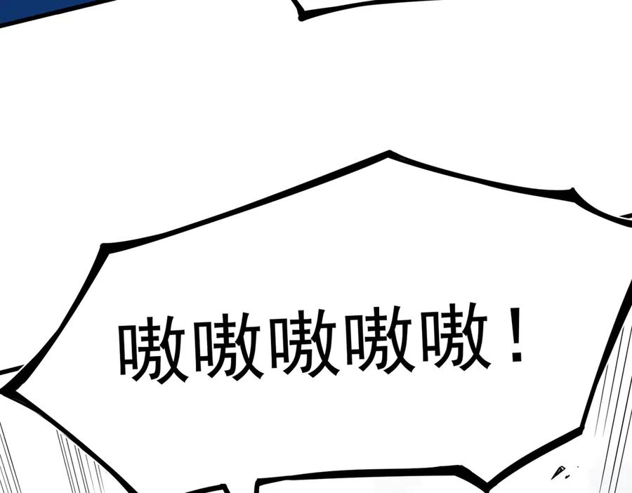 天生毒奶，我诅咒了全世界！ - 第33话 这一爆，伤了尊严，断了情 - 第10张图