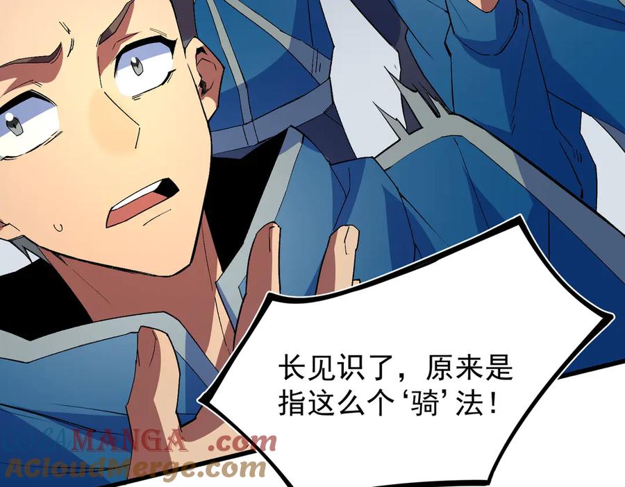 天生毒奶，我诅咒了全世界！ - 第33话 这一爆，伤了尊严，断了情 - 第9张图