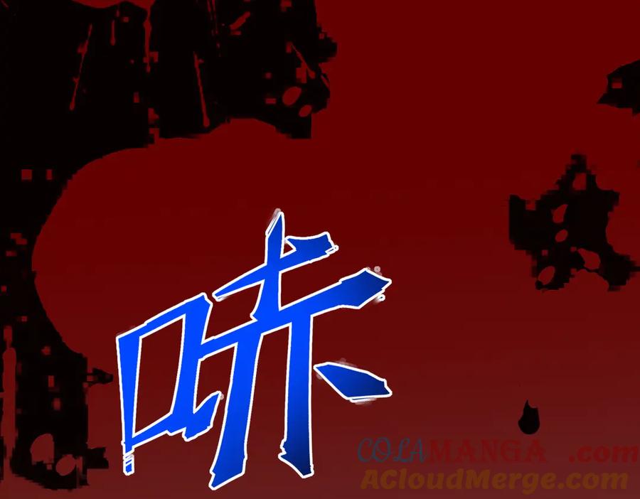天生毒奶，我诅咒了全世界！ - 第33话 这一爆，伤了尊严，断了情 - 第101张图