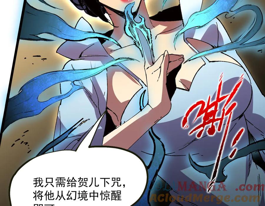 天生毒奶，我诅咒了全世界！ - 第33话 这一爆，伤了尊严，断了情 - 第61张图