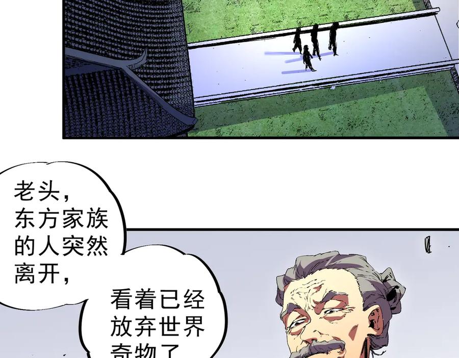 天生毒奶，我诅咒了全世界！ - 第34话 惊骇四座，恐怖的手术刀！ - 第20张图