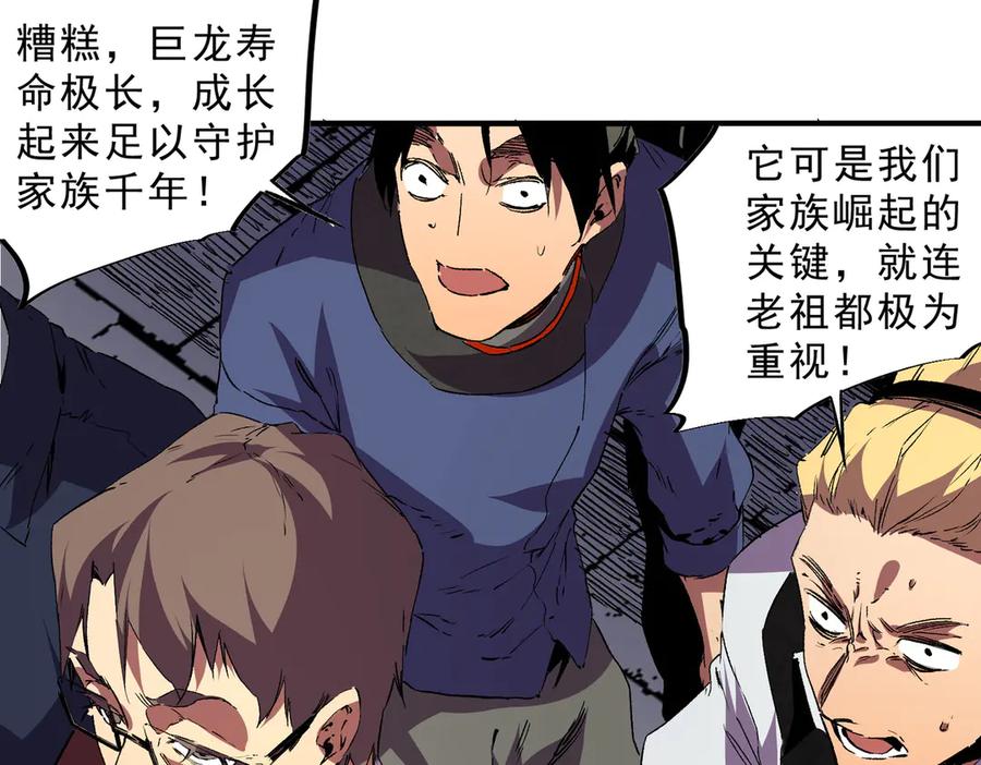 天生毒奶，我诅咒了全世界！ - 第34话 惊骇四座，恐怖的手术刀！ - 第14张图