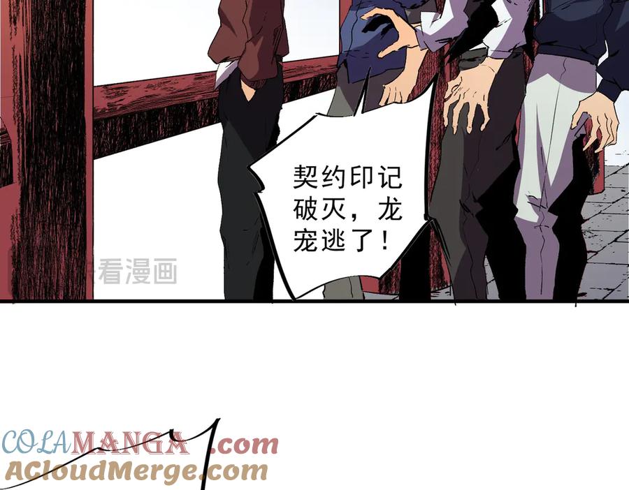 天生毒奶，我诅咒了全世界！ - 第34话 惊骇四座，恐怖的手术刀！ - 第13张图