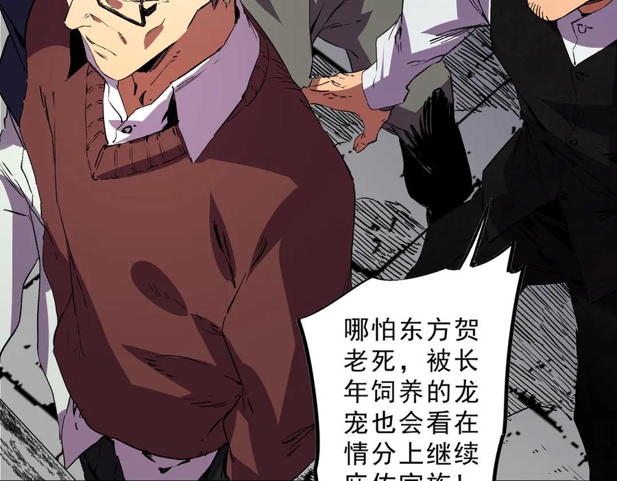 天生毒奶，我诅咒了全世界！ - 第34话 惊骇四座，恐怖的手术刀！ - 第15张图