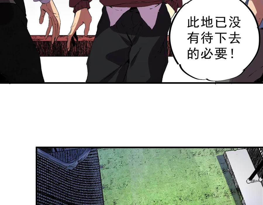 天生毒奶，我诅咒了全世界！ - 第34话 惊骇四座，恐怖的手术刀！ - 第19张图