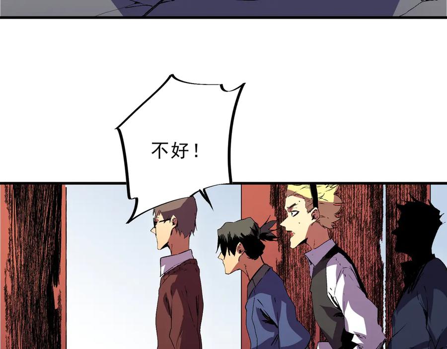 天生毒奶，我诅咒了全世界！ - 第34话 惊骇四座，恐怖的手术刀！ - 第12张图