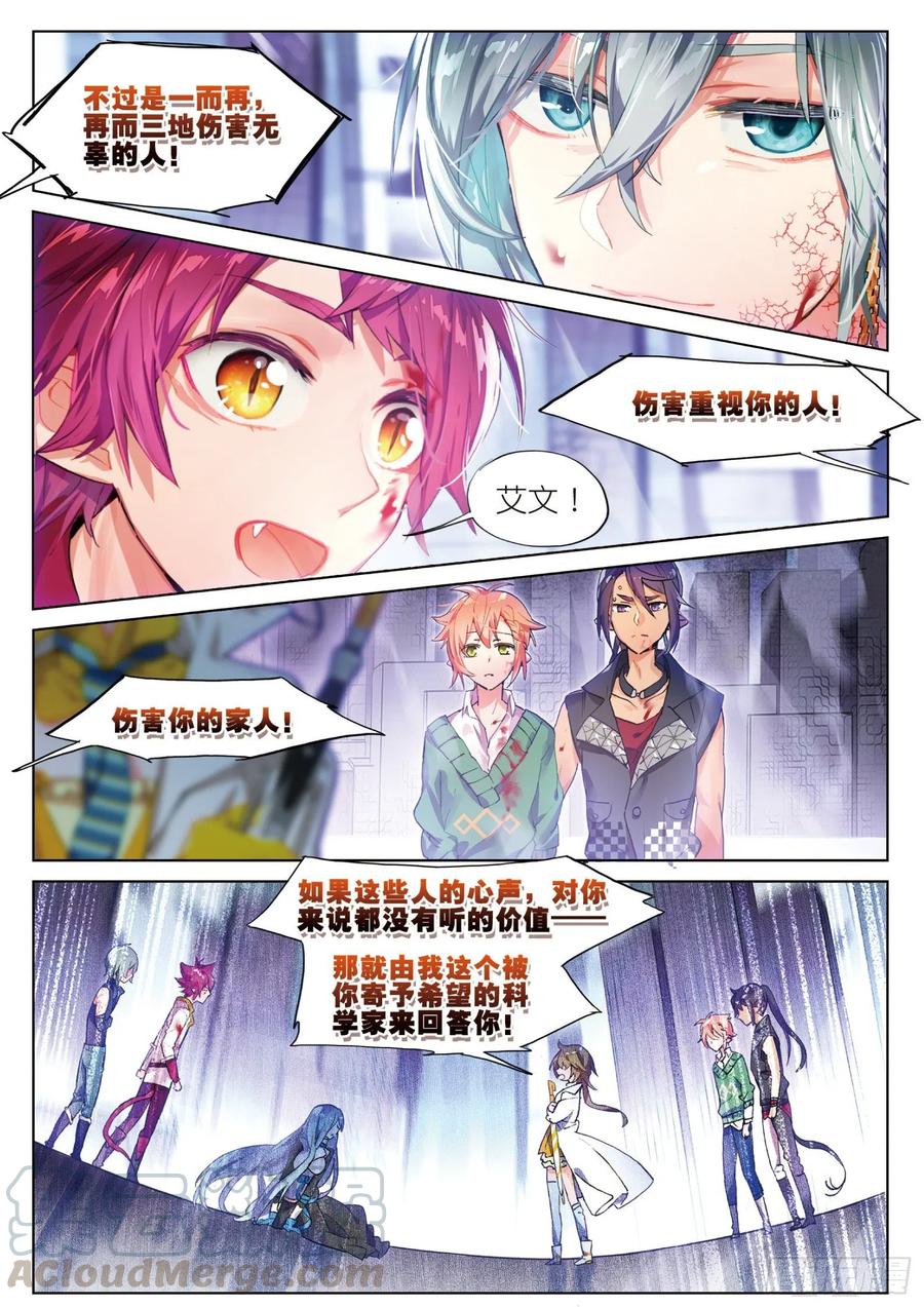 猫箱反转 017 激流直下（上） 第7页