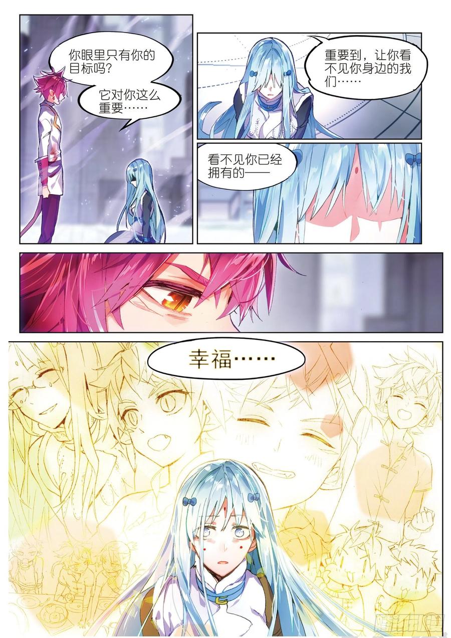 猫箱反转 017 激流直下（上） 第10页