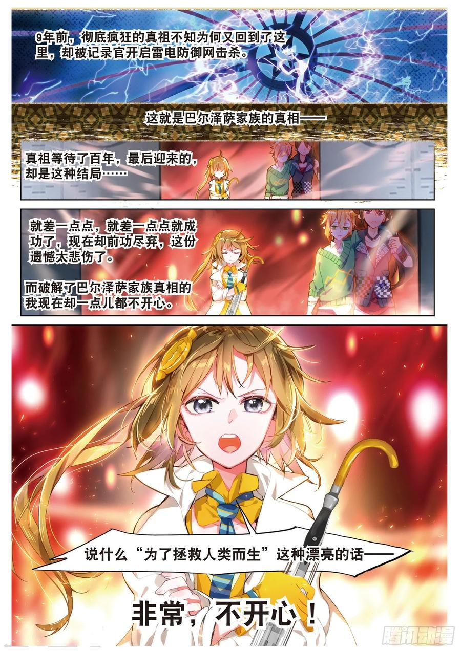 猫箱反转 017 激流直下（上） 第6页