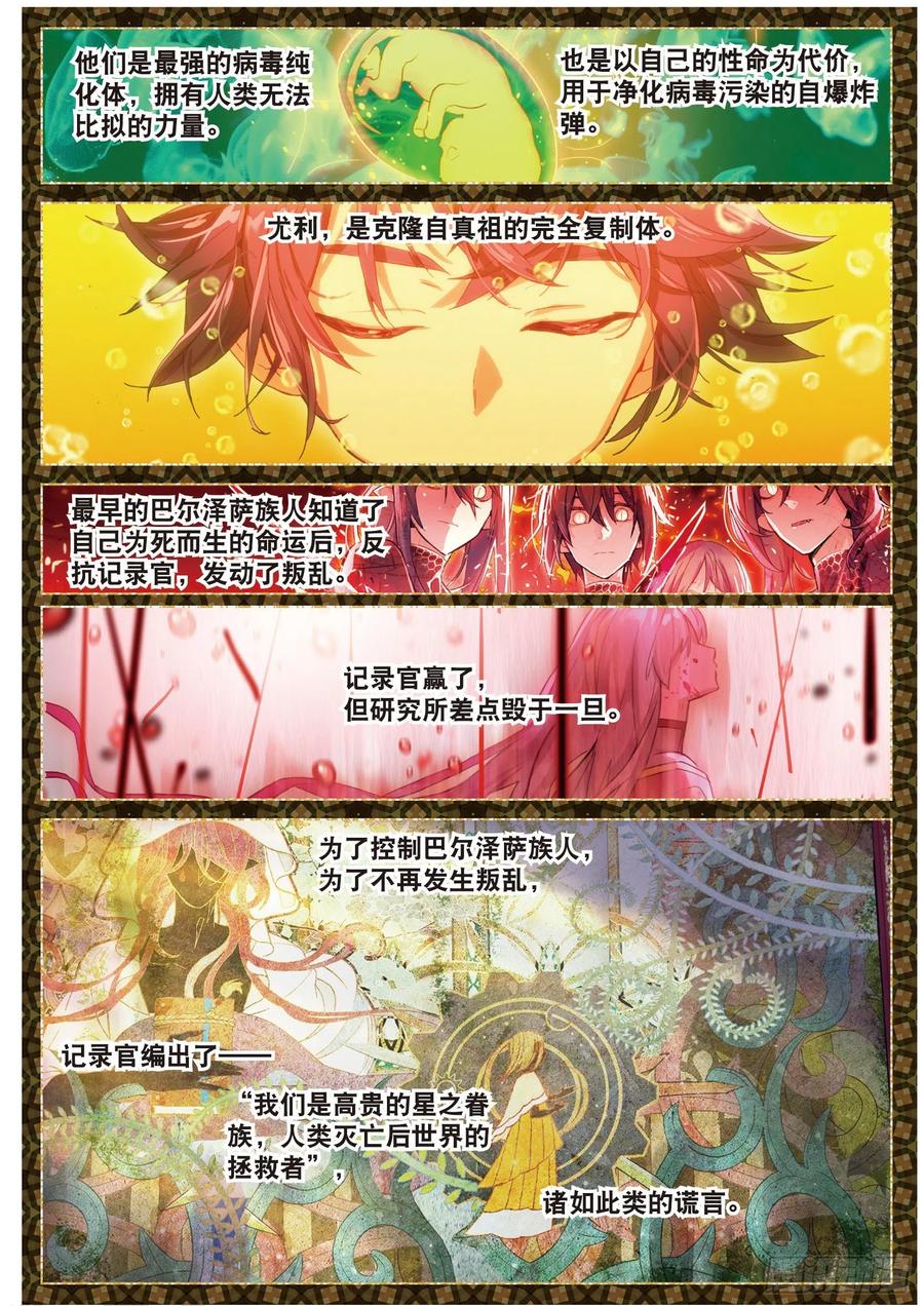 猫箱反转 017 激流直下（上） 第4页