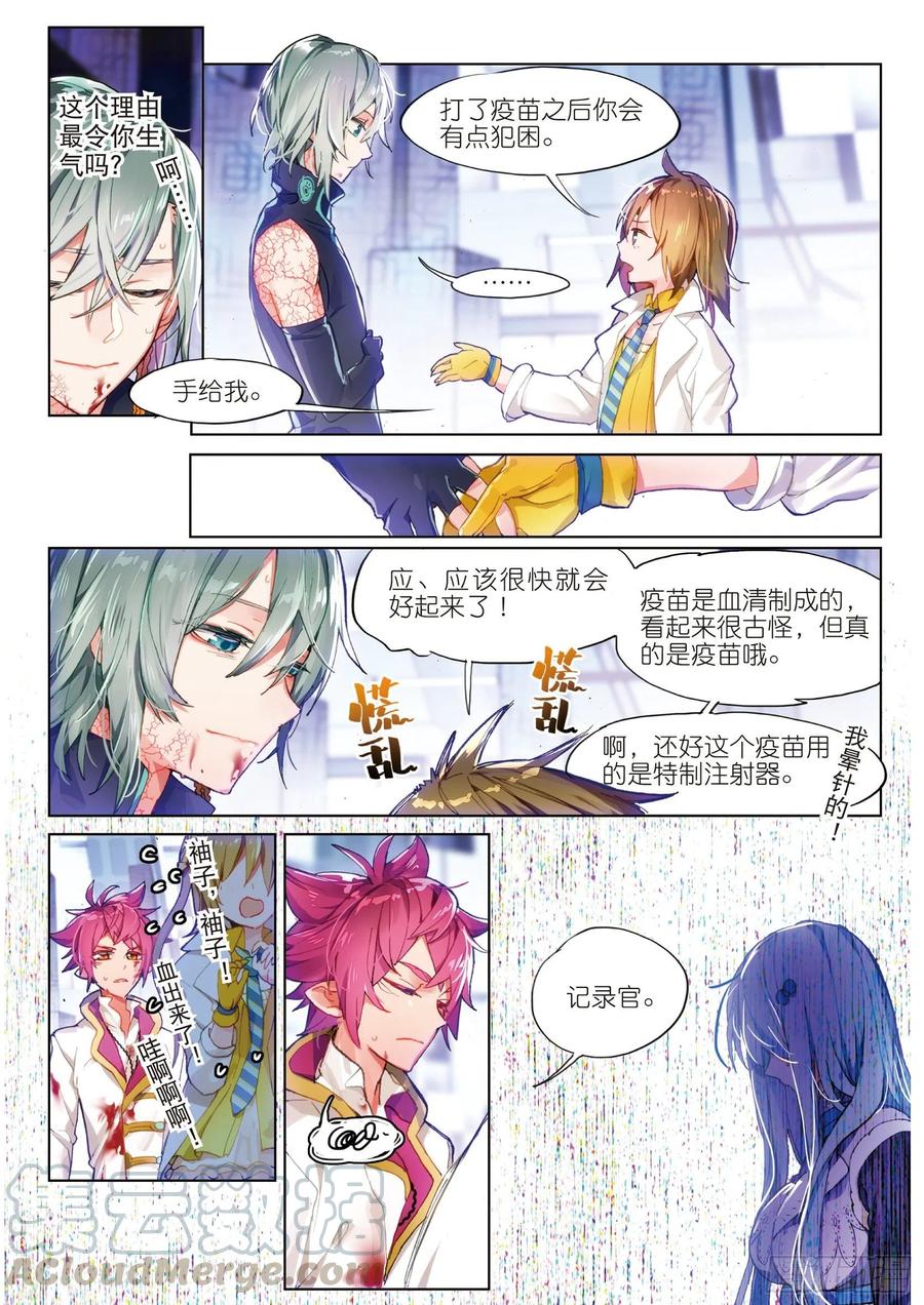 猫箱反转 017 激流直下（上） 第9页