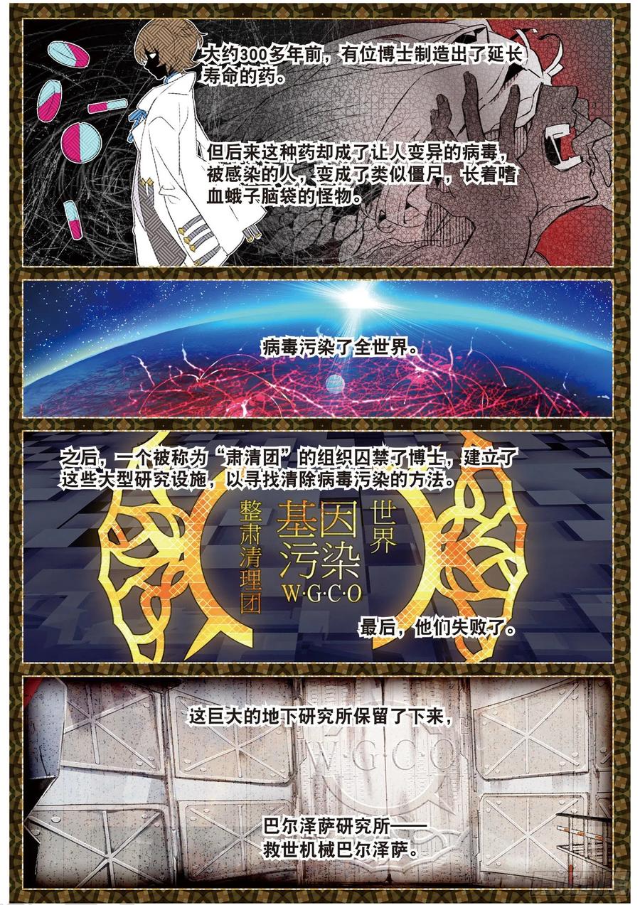猫箱反转 017 激流直下（上） 第2页
