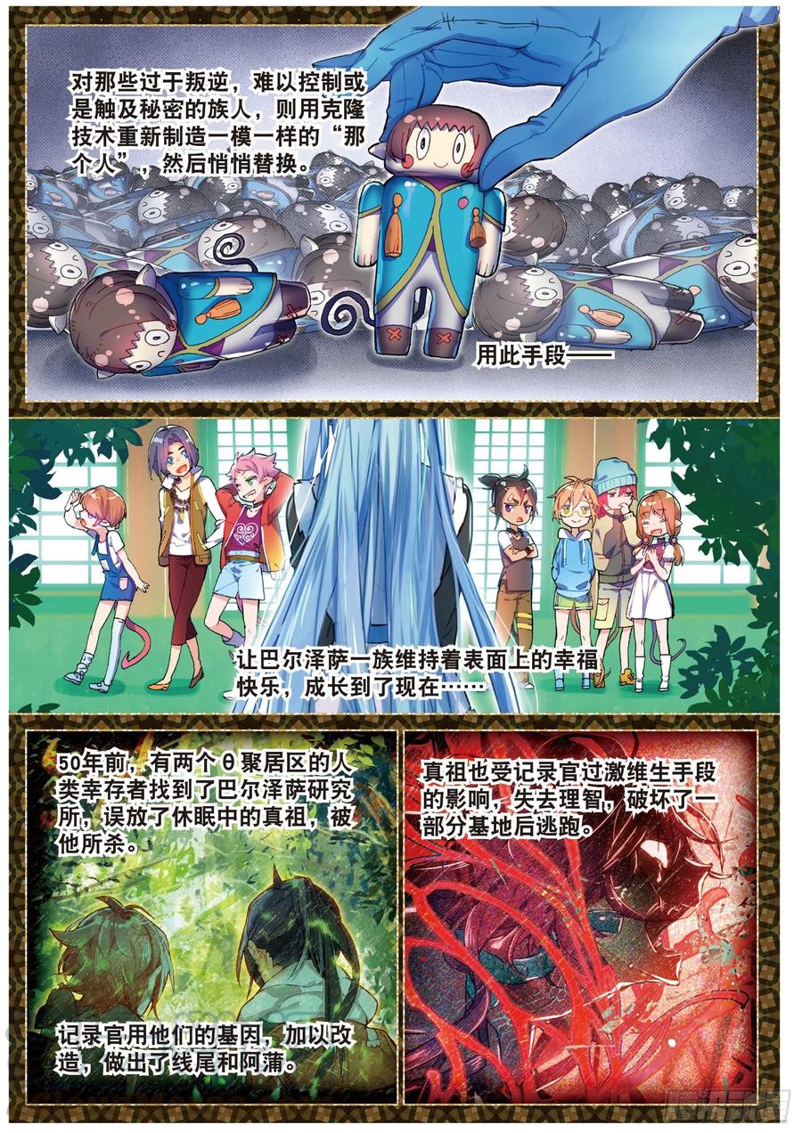 猫箱反转 017 激流直下（上） 第5页