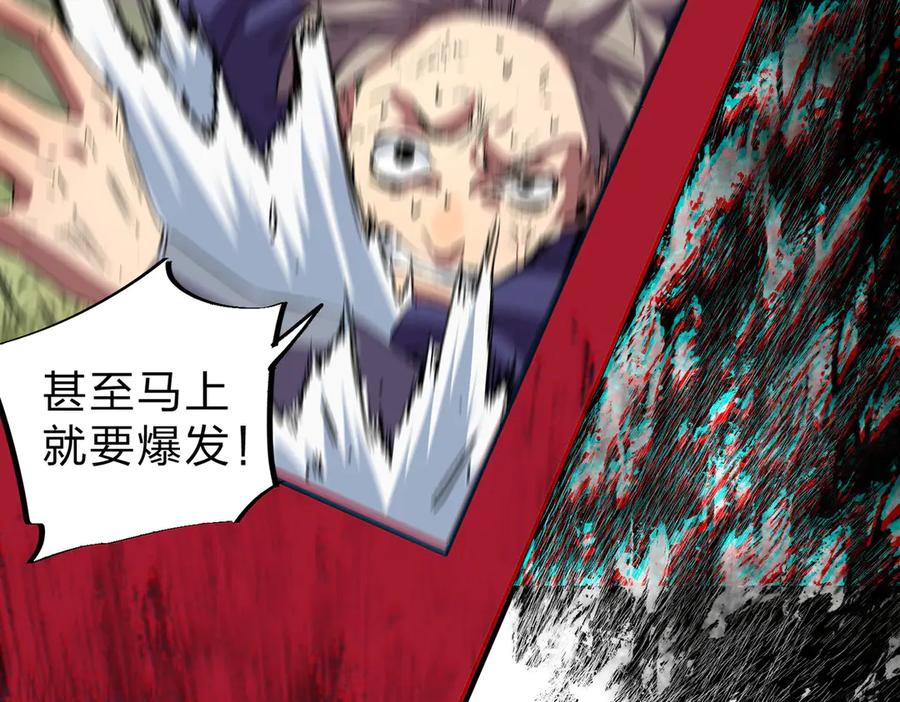 天生毒奶，我诅咒了全世界！ - 第3话 急性肠胃炎，一起通畅谁也落不下！ - 第36张图