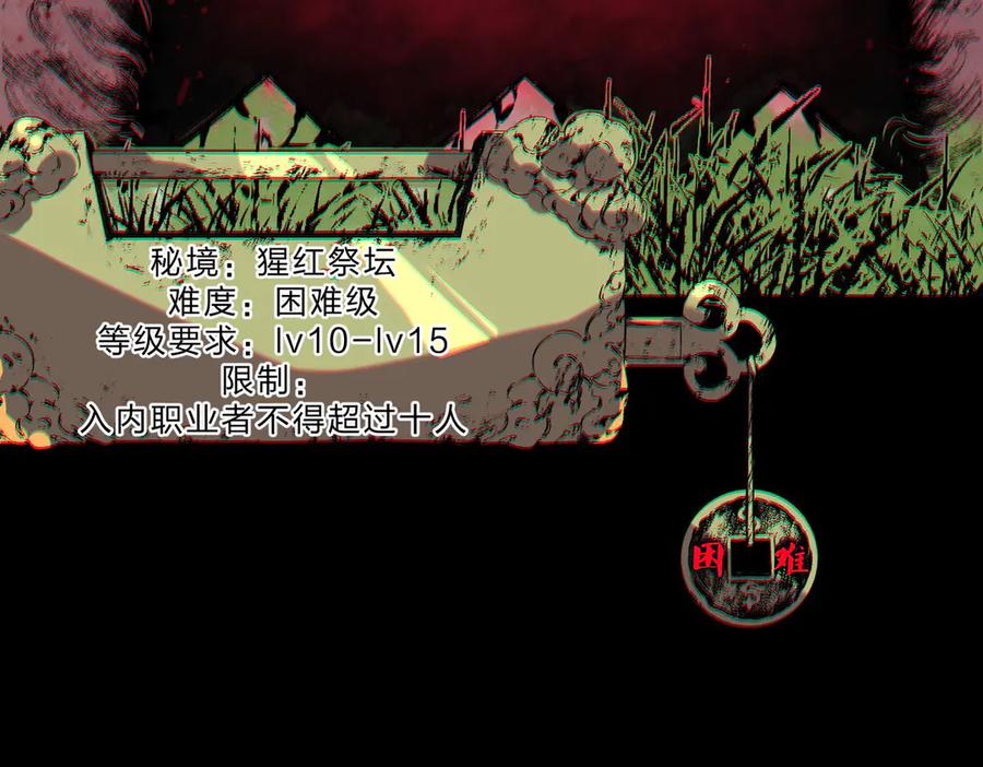 天生毒奶，我诅咒了全世界！ - 第3话 急性肠胃炎，一起通畅谁也落不下！ - 第70张图