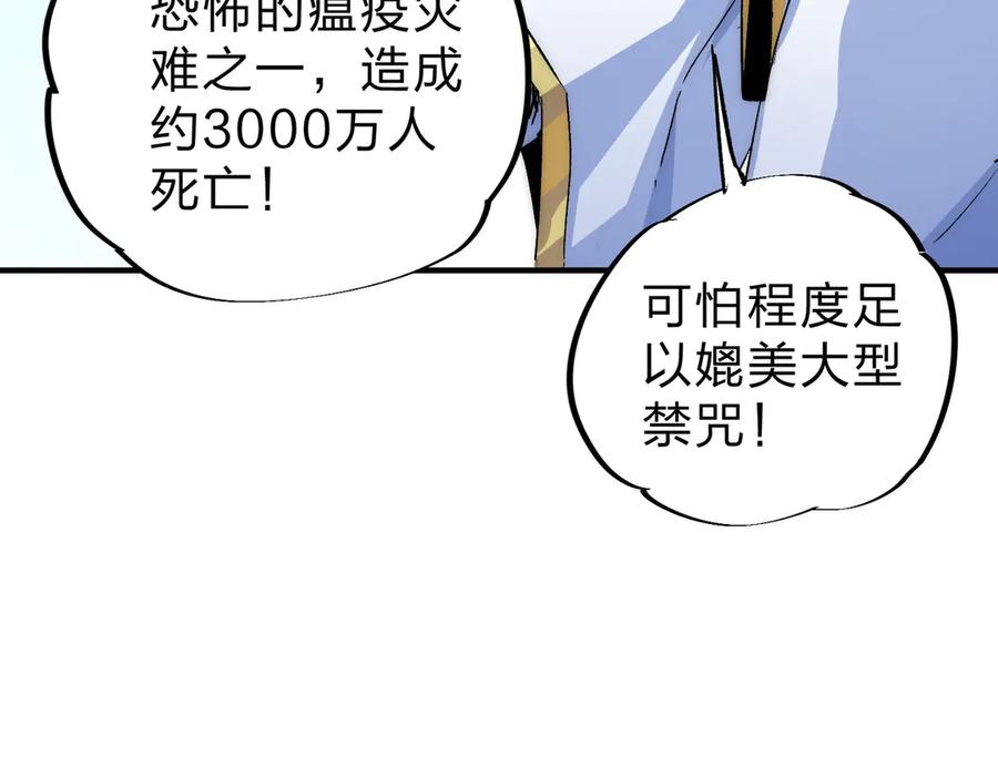 天生毒奶，我诅咒了全世界！ - 第3话 急性肠胃炎，一起通畅谁也落不下！ - 第58张图