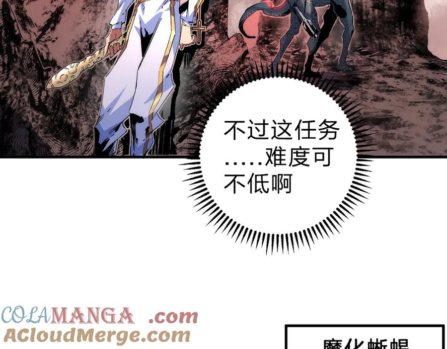 天生毒奶，我诅咒了全世界！ - 第3话 急性肠胃炎，一起通畅谁也落不下！ - 第109张图