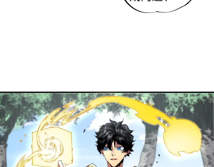 天生毒奶，我诅咒了全世界！ - 第3话 急性肠胃炎，一起通畅谁也落不下！ - 第63张图