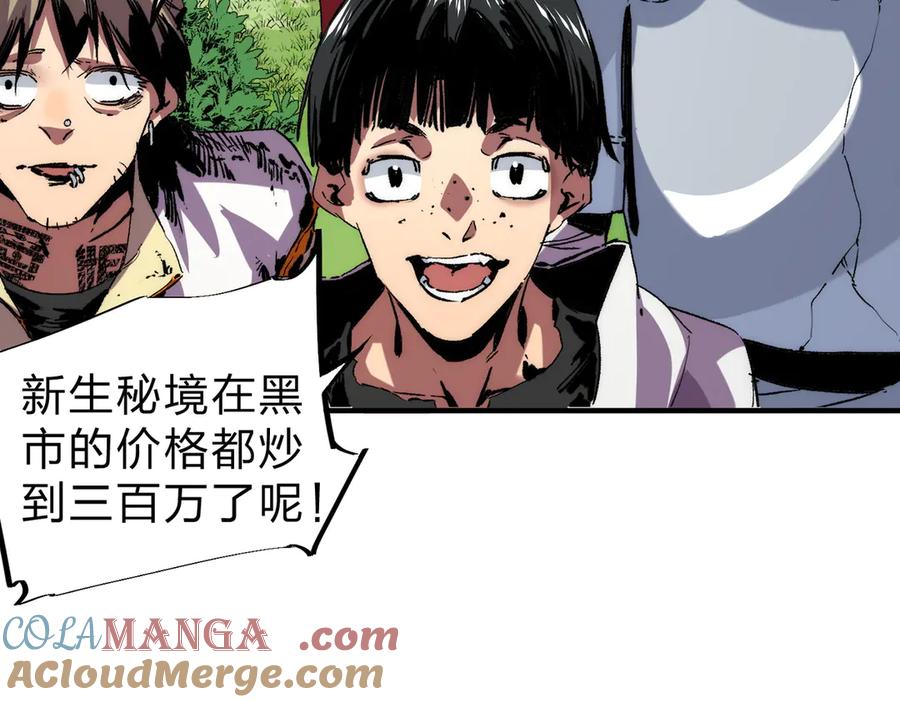 天生毒奶，我诅咒了全世界！ - 第3话 急性肠胃炎，一起通畅谁也落不下！ - 第97张图