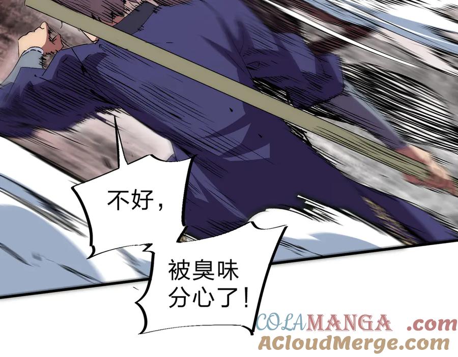 天生毒奶，我诅咒了全世界！ - 第3话 急性肠胃炎，一起通畅谁也落不下！ - 第29张图