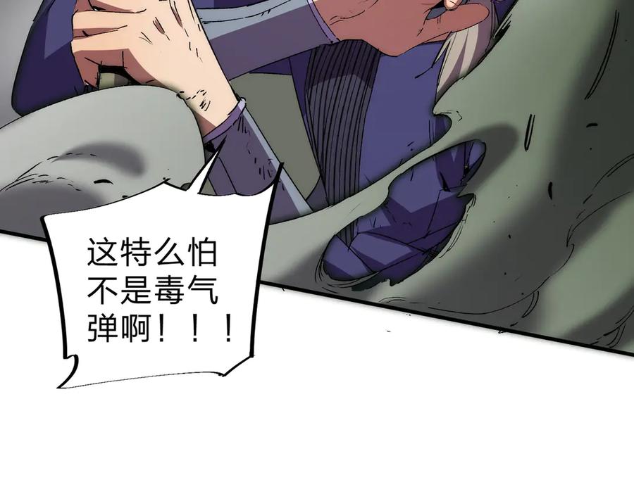 天生毒奶，我诅咒了全世界！ - 第3话 急性肠胃炎，一起通畅谁也落不下！ - 第27张图