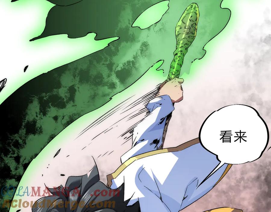 天生毒奶，我诅咒了全世界！ - 第3话 急性肠胃炎，一起通畅谁也落不下！ - 第129张图