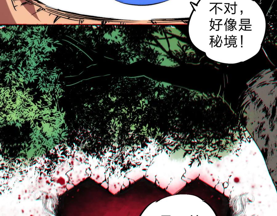 天生毒奶，我诅咒了全世界！ - 第3话 急性肠胃炎，一起通畅谁也落不下！ - 第68张图