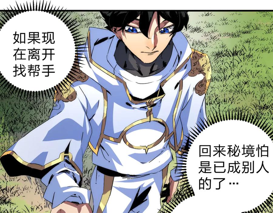 天生毒奶，我诅咒了全世界！ - 第3话 急性肠胃炎，一起通畅谁也落不下！ - 第82张图