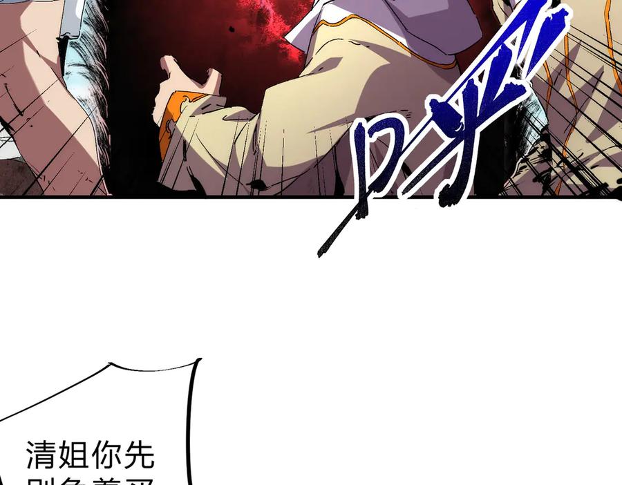 天生毒奶，我诅咒了全世界！ - 第3话 急性肠胃炎，一起通畅谁也落不下！ - 第100张图