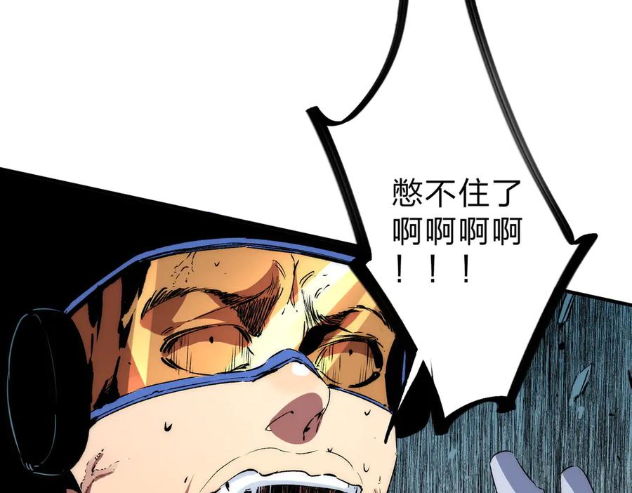 天生毒奶，我诅咒了全世界！ - 第3话 急性肠胃炎，一起通畅谁也落不下！ - 第18张图