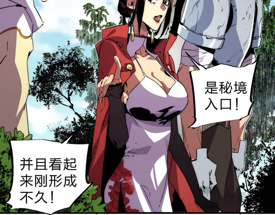 天生毒奶，我诅咒了全世界！ - 第3话 急性肠胃炎，一起通畅谁也落不下！ - 第92张图