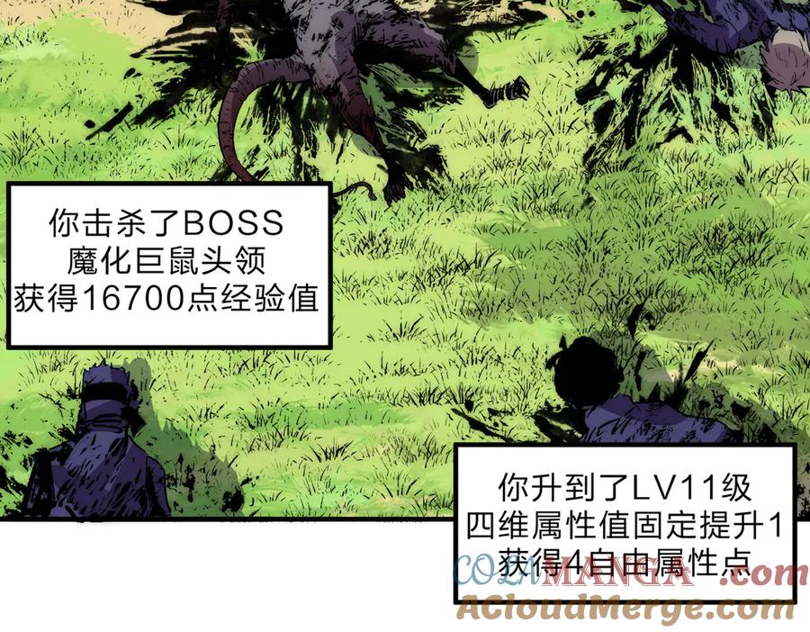 天生毒奶，我诅咒了全世界！ - 第3话 急性肠胃炎，一起通畅谁也落不下！ - 第45张图