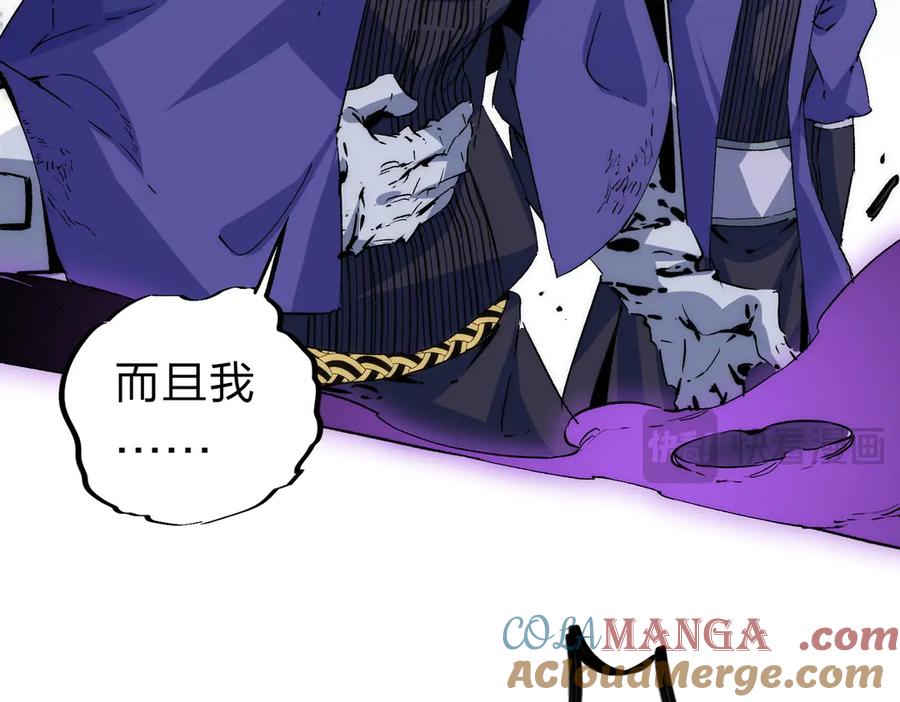 天生毒奶，我诅咒了全世界！ - 第3话 急性肠胃炎，一起通畅谁也落不下！ - 第17张图