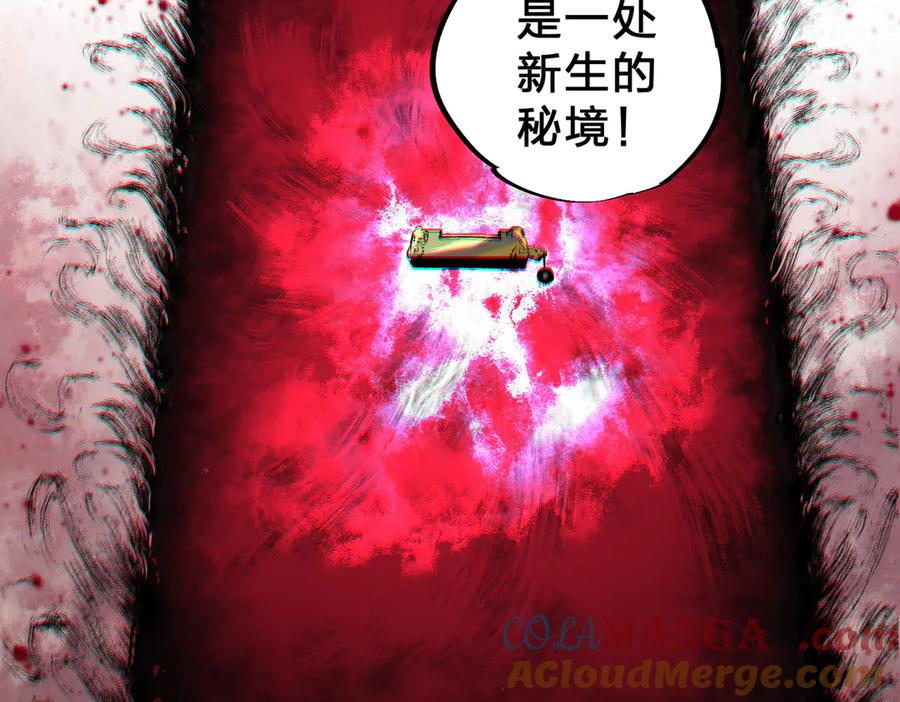 天生毒奶，我诅咒了全世界！ - 第3话 急性肠胃炎，一起通畅谁也落不下！ - 第69张图