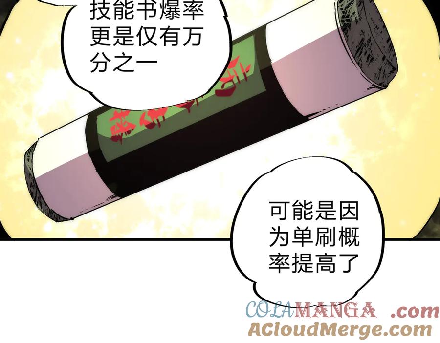 天生毒奶，我诅咒了全世界！ - 第3话 急性肠胃炎，一起通畅谁也落不下！ - 第49张图