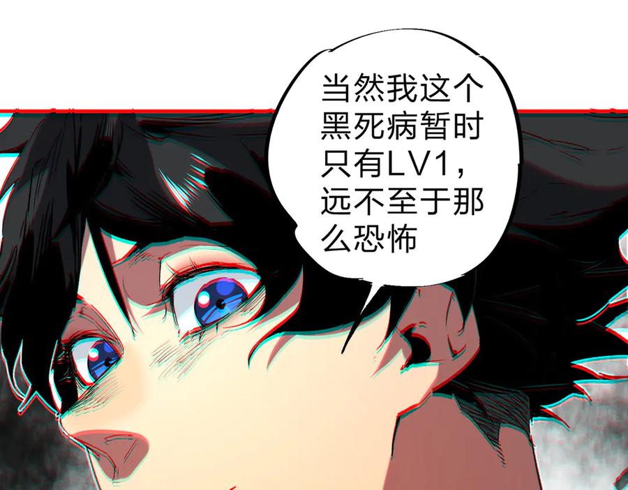 天生毒奶，我诅咒了全世界！ - 第3话 急性肠胃炎，一起通畅谁也落不下！ - 第60张图