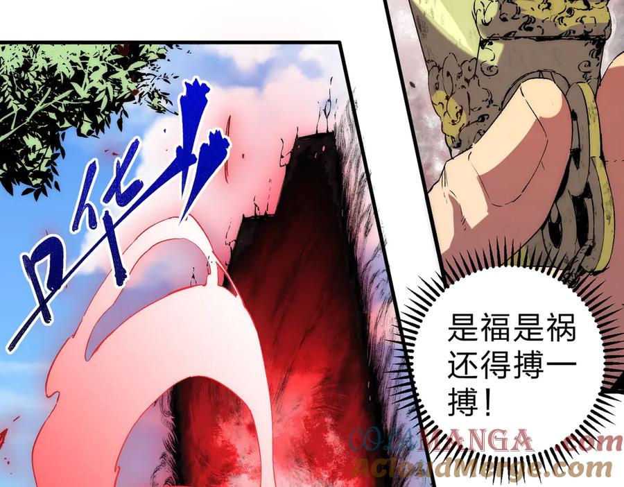 天生毒奶，我诅咒了全世界！ - 第3话 急性肠胃炎，一起通畅谁也落不下！ - 第85张图