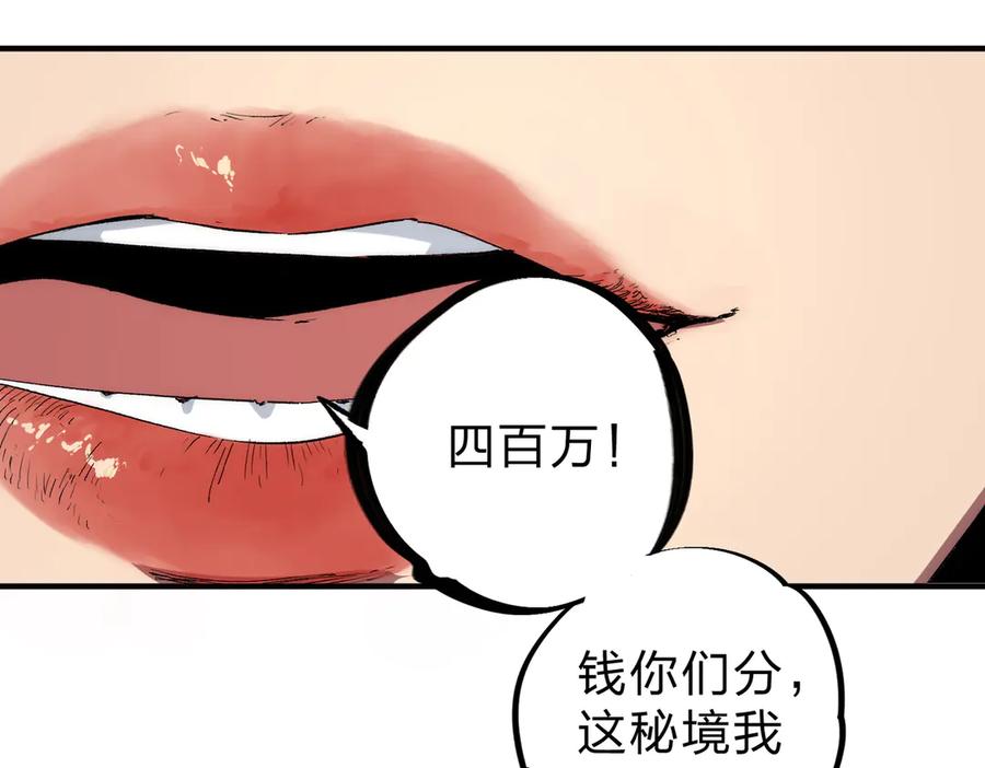 天生毒奶，我诅咒了全世界！ - 第3话 急性肠胃炎，一起通畅谁也落不下！ - 第98张图