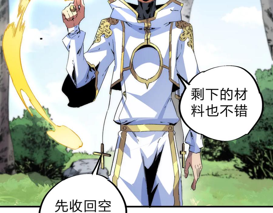 天生毒奶，我诅咒了全世界！ - 第3话 急性肠胃炎，一起通畅谁也落不下！ - 第64张图