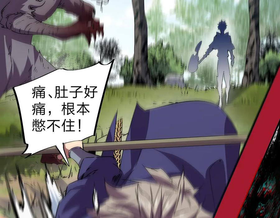 天生毒奶，我诅咒了全世界！ - 第3话 急性肠胃炎，一起通畅谁也落不下！ - 第35张图