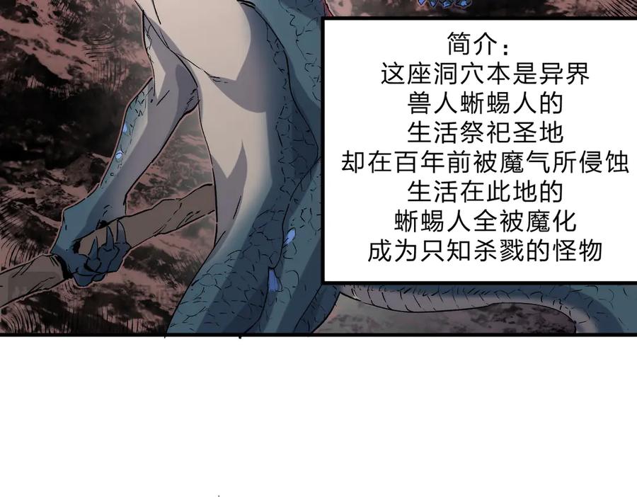 天生毒奶，我诅咒了全世界！ - 第3话 急性肠胃炎，一起通畅谁也落不下！ - 第107张图