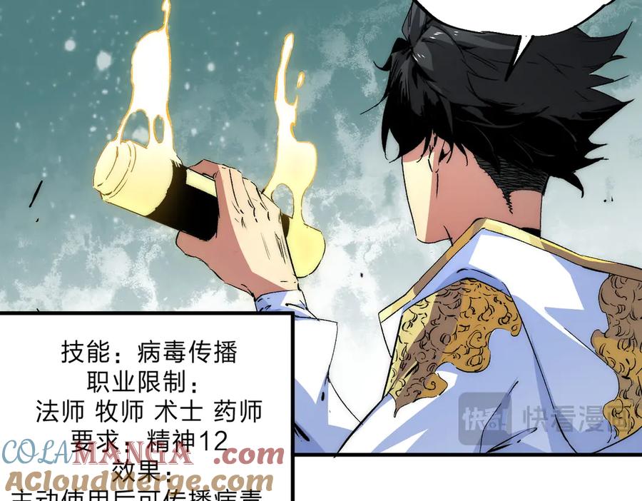 天生毒奶，我诅咒了全世界！ - 第3话 急性肠胃炎，一起通畅谁也落不下！ - 第53张图