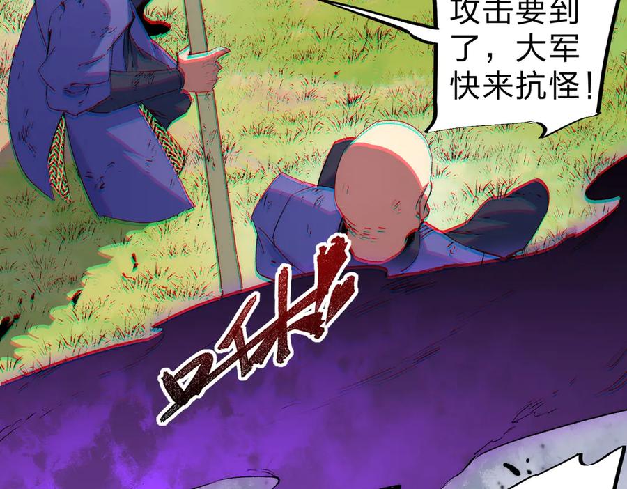 天生毒奶，我诅咒了全世界！ - 第3话 急性肠胃炎，一起通畅谁也落不下！ - 第15张图