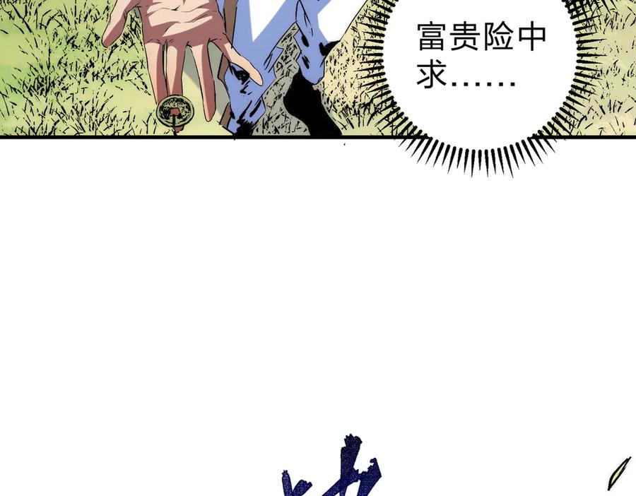 天生毒奶，我诅咒了全世界！ - 第3话 急性肠胃炎，一起通畅谁也落不下！ - 第83张图