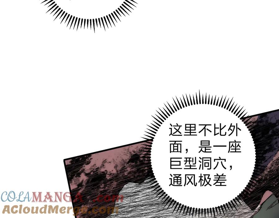 天生毒奶，我诅咒了全世界！ - 第3话 急性肠胃炎，一起通畅谁也落不下！ - 第125张图