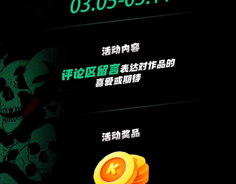 天生毒奶，我诅咒了全世界！ - 第3话 急性肠胃炎，一起通畅谁也落不下！ - 第136张图