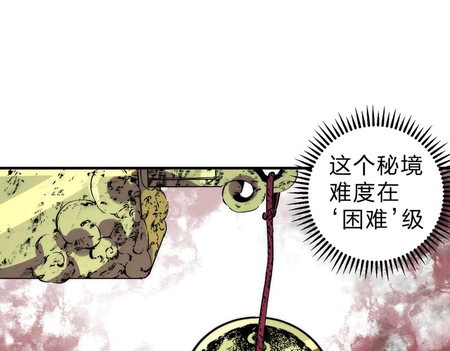 天生毒奶，我诅咒了全世界！ - 第3话 急性肠胃炎，一起通畅谁也落不下！ - 第80张图