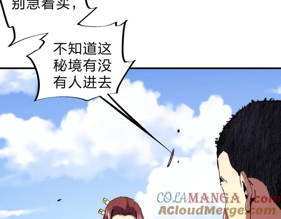 天生毒奶，我诅咒了全世界！ - 第3话 急性肠胃炎，一起通畅谁也落不下！ - 第101张图